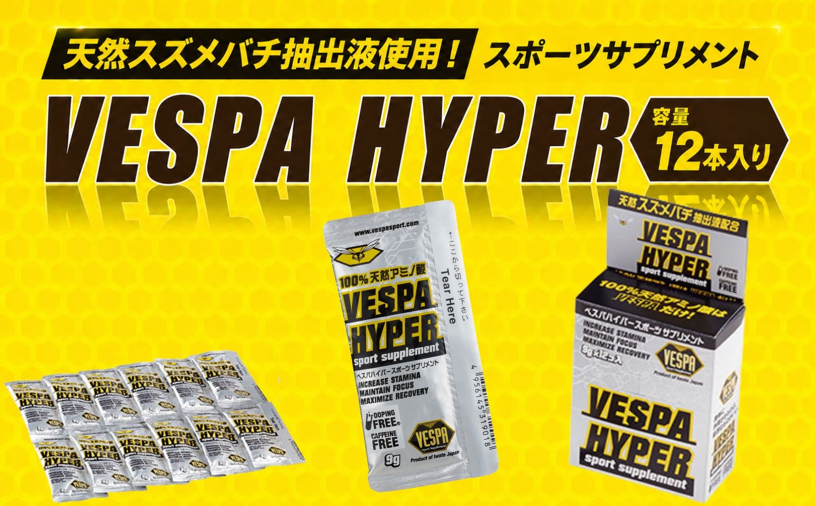 
                  VESPA Hyper 12本 セット サプリメント サプリ 100％天然アミノ酸 スポーツドリンク スポドリ マラソン ランニング トレイルランニング スポーツ 行動食 補給食 水分補給 ドリンク 飲料 飲み物 清涼飲料水 岩手県 盛岡市 東北 岩手 盛岡 有限会社川原商会 kawahara004
                