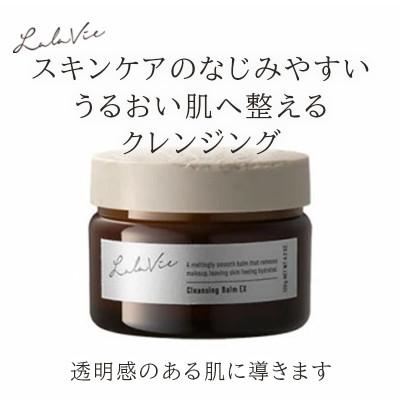 ふるさと納税 富田林市 ララヴィ ( Lala Vie ) クレンジングバームEX 120g