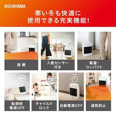 ヒーター セラミックファンヒーター 人感センサー付き 800W JCH-M082T ホワイト アイリスオーヤマ 小型 足元 暖房 セラミック ヒーター 節電 トイレ コンパクト 小型 軽量 キッチン 