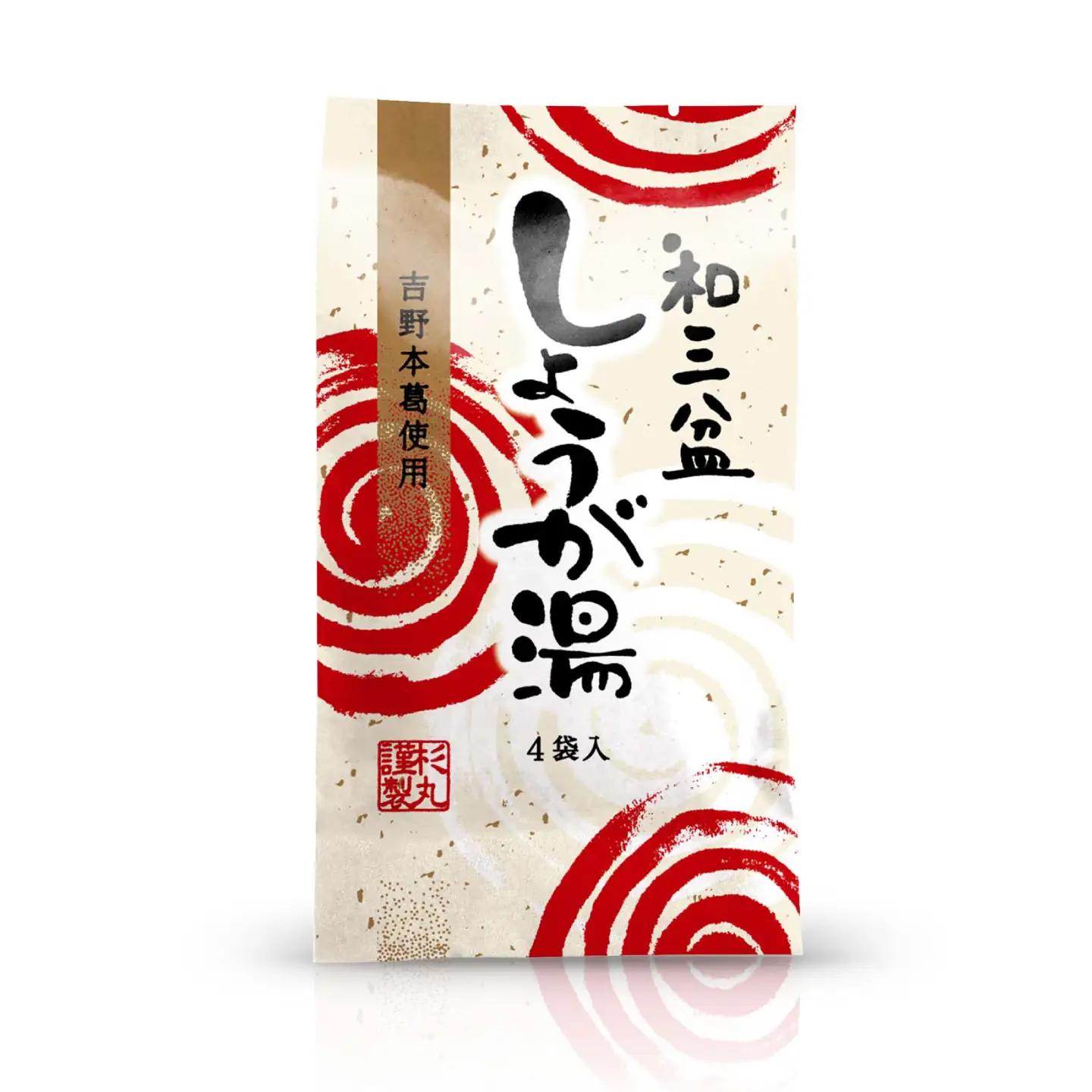 しょうが湯 和三盆しょうが湯 10袋入 [BAHD005] しょうが湯