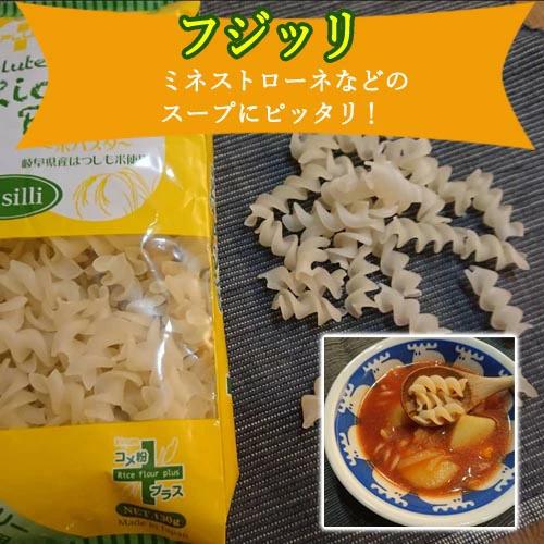 G5-08 S8 グルテンフリー ブラウンライスパスタ（スパゲッティ、フジッリ、フェットチーネ）_イメージ3