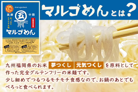 もつ鍋 味噌味 2人前×2セット 計4人前 株式会社マル五 国産牛 マルゴめん《30日以内に出荷予定(土日祝除く)》福岡県 鞍手郡 鞍手町 もつ鍋 味噌味 4人前 もつ モツ 鍋 なべ 鍋セット 冷凍