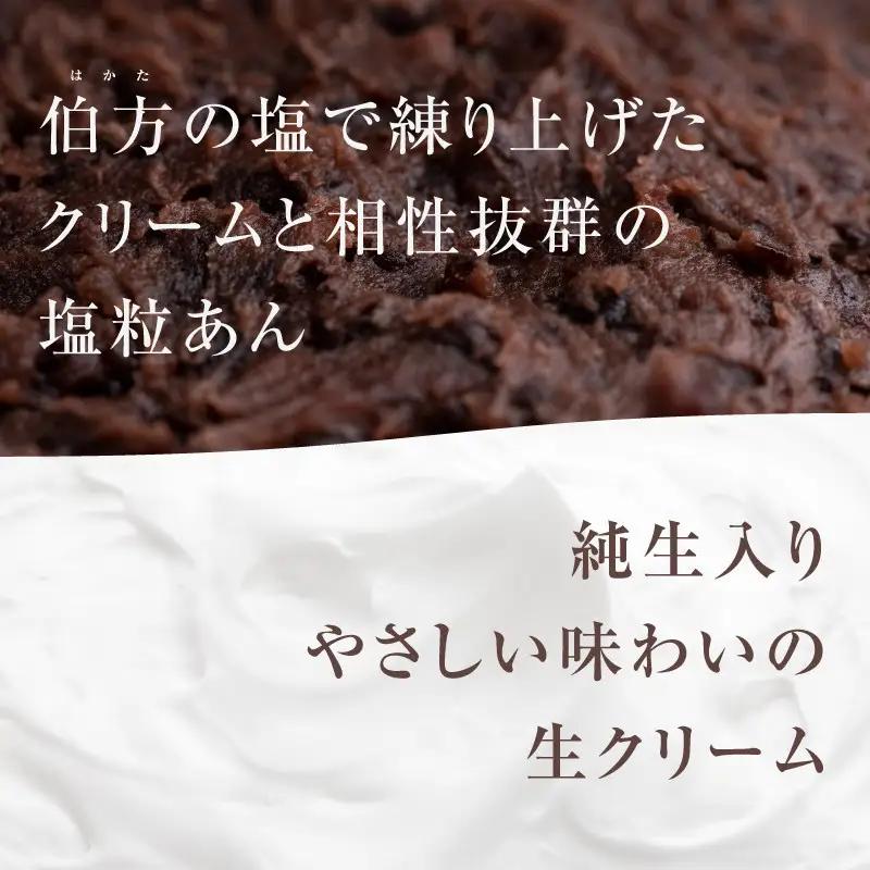 【ふるなびWEEK対象】 伯方の塩 純生入り大福 8個入り 1箱
