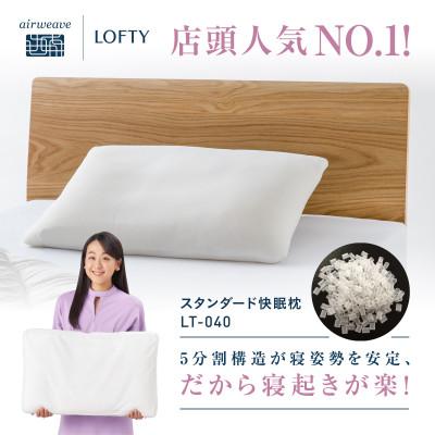 ふるさと納税 西脇市 (エアウィーヴ グループ)ロフテー「5セルピロー エラスティックパイプ」サイズ4号