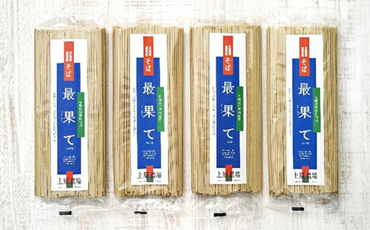 【定期便：全3回】上原農場の有機十割そば8人前 200g×4袋 最果てそば オーガニックそば オーガニック 有機原料 蕎麦 そば 乾麺 十割蕎麦 定期便 3ヶ月 ルチン ポリフェノール 上原農場 無農