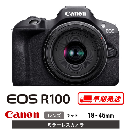 【Canon】 キヤノン ミラーレス カメラ EOS R100 レンズキット 18-45mm キャノン 一眼 家電_0032C