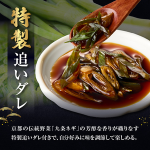京都「九条ネギ醤油」のネギトロ お試し70g×3パック 093-45-01