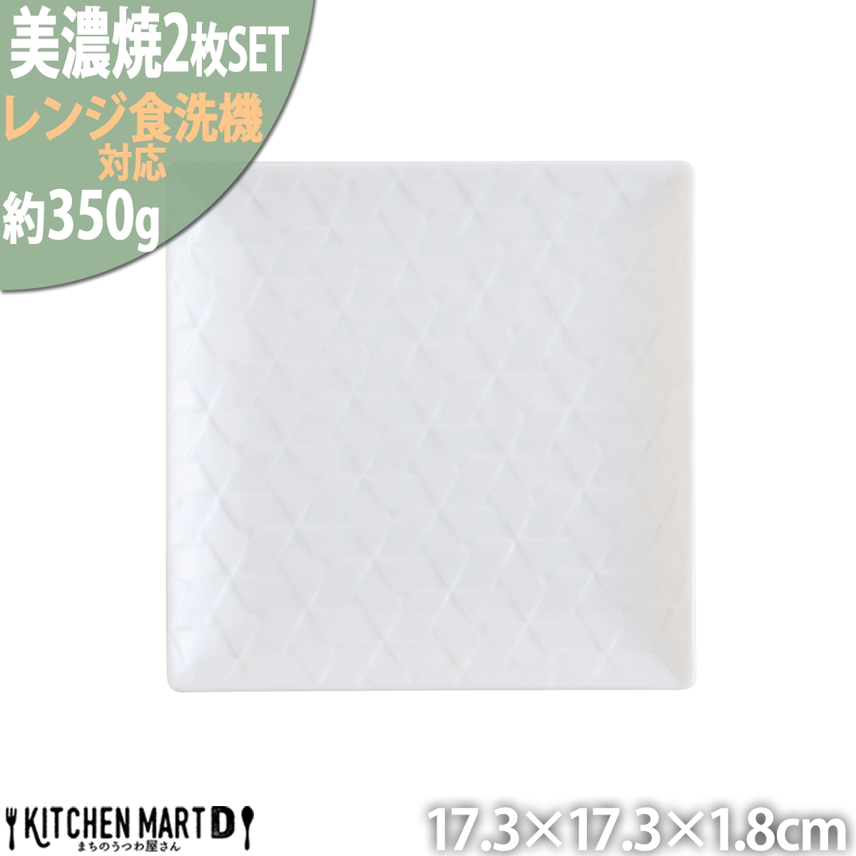 
            【美濃焼】 旅籠 網代17角皿 白 2枚セット 瑞浪市 / JS企画 小田陶器 皿 小皿 プレート [AZAZ190]
          