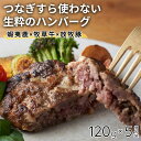 【ふるさと納税】蝦夷鹿と牧草牛と放牧豚のハンバーグ5個セット 《厚真町》【GOODGOOD株式会社】 [AXBP003]