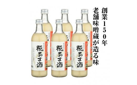糀あま酒 3L (500ml×6本) | 味噌蔵 甘酒 ノンアルコール 国産 米 米糀 手作り 伝統 製法 栄養 豊富 老舗 醤油 醸造 麹 若松味噌醤油店