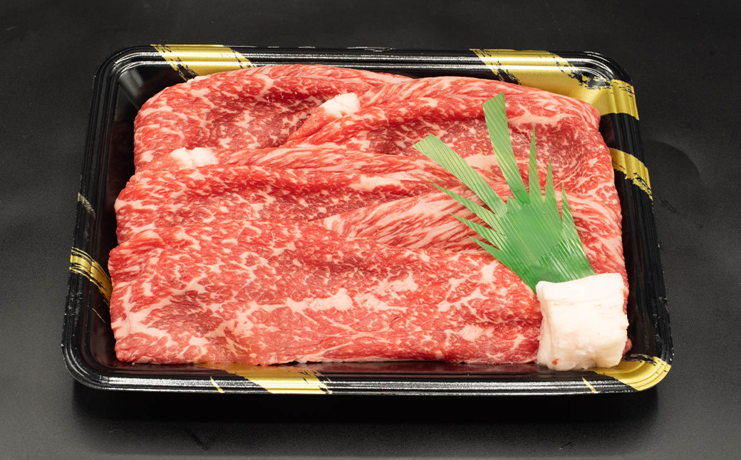熊本県産A5等級和王 モモスライス 約900g(約450×2)