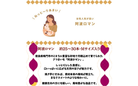 【予約受付中・2025年12月初旬頃より順次発送】鳴門産 さつまいも 『 阿波ロマン 』 5kg　甘い 　しっとり スイーツ 焼き芋 干し芋 天ぷら サラダ けんぴ きんつば　さつまいも　さつまいも　