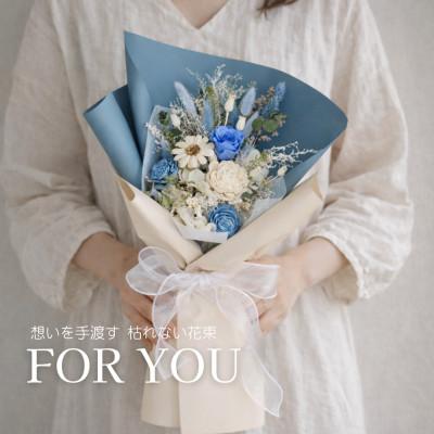ふるさと納税 唐津市 For You|想いを手渡す 枯れない花束(ブルー)