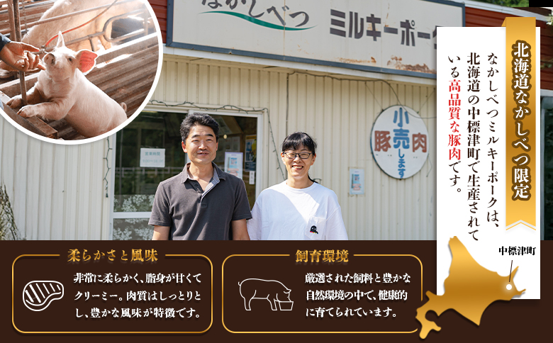 【定期便：3回】【なかしべつミルキーポーク100％使用】 樹苞 焼小籠包36個（約9人前）【53018】_イメージ4
