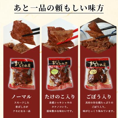 ふるさと納税 枕崎市 枕崎産 まぐろ しぐれ煮 【3種計6袋】 鰹節屋仕込 燻 マグロ ご飯のお供 おつまみ A3-165 |  | 02