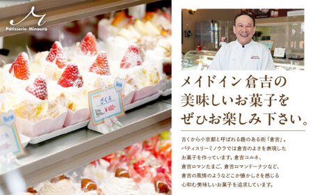 倉吉ロマンロールセット（倉吉）スイーツ 人気 お菓子 ケーキ ロールケーキ スイーツ 人気 お菓子 ケーキ ロールケーキ スイーツ 人気 お菓子 ケーキ ロールケーキ スイーツ 人気 お菓子 ケーキ 