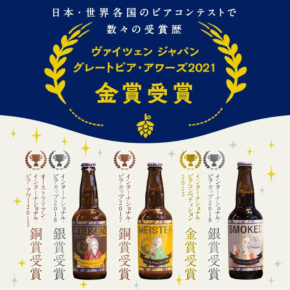 クラフトビール／丹後のクラフトビール TANGO KINGDOM Beer® 7本セット ＜飲み比べ＞　クラフトビールセット・地ビール セット・飲み比べ ・クラフトビール 詰め合わせ・クラフトビール 