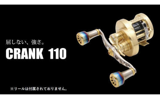 【チタン×レッド】LIVRE リブレ CRANK 110（シマノ右タイプ） 亀山市/有限会社メガテック リールハンドル カスタムハンドル 国産 [AMBB011-3]