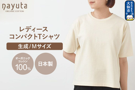 nayuta オーガニックコットン レディース コンパクトTシャツ HW10／1 生成 【M】 秋田県 大仙市