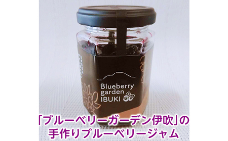 「ブルーベリーガーデン伊吹」 手作りブルーベリージャム（140g） フルーツ ジャム 無添加