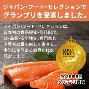 《先行予約》北海道大雪サーモン刺身用450g（約150g×3個程度）| サーモン