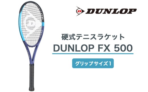 FX 500 ダンロップ グリップサイズ1 硬式テニスラケット｜DUNLOP 硬式 プレイヤー アスリート 広島 大竹市 おすすめ 人気 [2224]