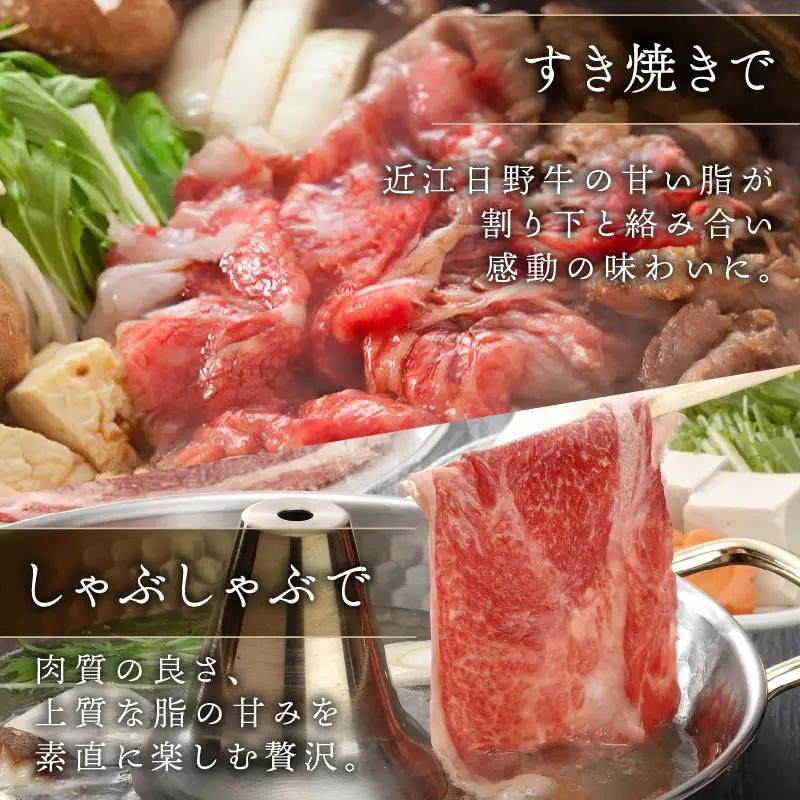 【3ヶ月定期便】  近江牛 食べ比べ 定期便 3回 近江日野牛 すき焼き 焼き肉 サーロイン ステーキ