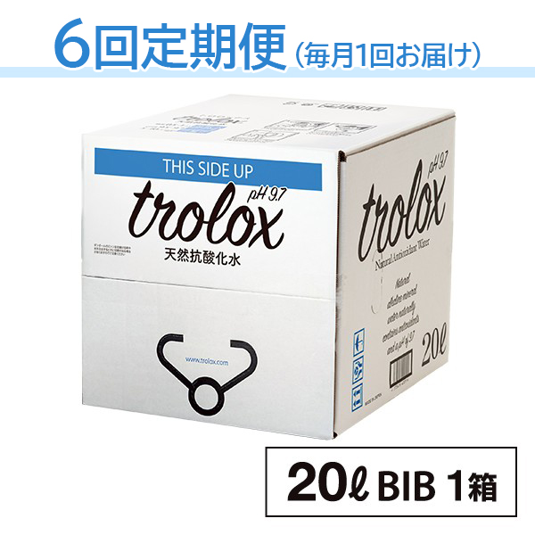 【6カ月定期】トロロックス（20L BIB）