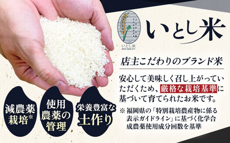【お中元対象】  いとし米 厳選夢つくし 10kg糸島市 / 三島商店 [AIM044] 米 白米