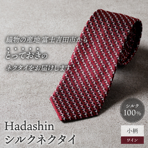 【Hadashin】シルクネクタイ 小柄 ワイン ネクタイ シルク メンズ ファッション プレゼント 贈り物