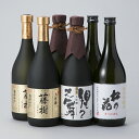 【ふるさと納税】【I-949】川島酒造 松の花 一押しまんぷくセット720ml6本セット ［高島屋選定品］