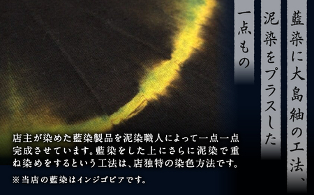 泥藍染 Tシャツ 皆既日食 L A178-003-04-03 泥藍染Tシャツ ティ―シャツ シャツ ファッション 藍染 泥染 一点物 大島紬 手作り 手染め オンリーワン 世界に一つ おしゃれ 手作り