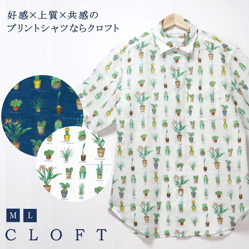 
            麻100％観葉植物柄プリント半袖シャツ オリジナル柄 観葉植物柄 植物 プレミアム生地 シャツ 服 清潔感 夏 旅行 旅 リラックス リラックスタイム ギフト プレゼント 贈り物 友人 家族 東京 新宿 0139-004-S06
          