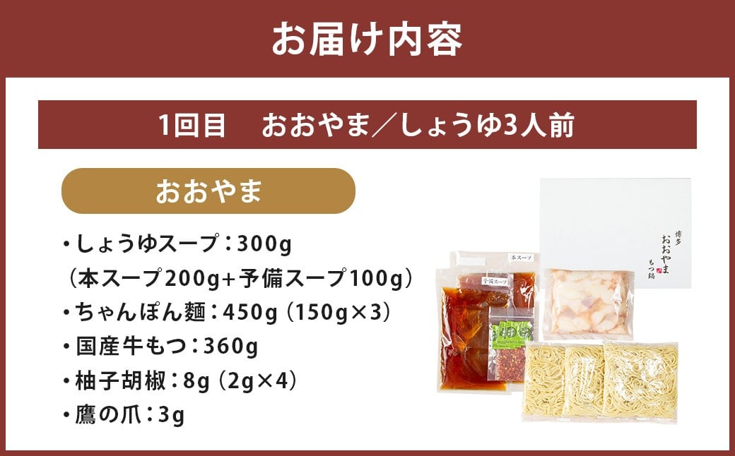 【隔月定期便（計3回発送）】本場博多の味水炊き・もつ鍋食べ比べ定期便