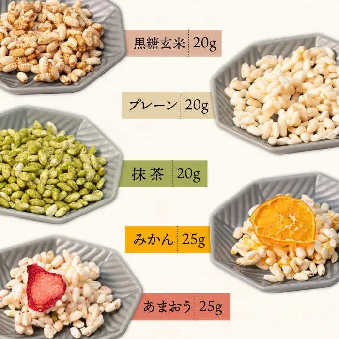【全6回定期便】おやつdeポン ポン菓子 5種×3袋 セット 詰め合わせ[VCX003]