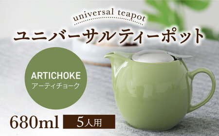 【美濃焼】＜アーティチョーク＞ユニバーサルティーポット 5人用 680ml【ZERO JAPAN】急須 キッチン雑貨 ティーポット [MBR218-6]
