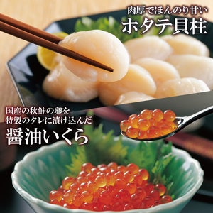 海鮮3種 約640g ホタテ いくら 焼きうに 帆立 雲丹 寿司 海鮮 魚貝類 魚介類 三陸産 岩手県 大船渡市