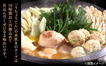 うちょうてん 水炊きスープ 600cc×4袋 計2400cc 水炊き スープ 鍋 お鍋 冷凍 福岡県 北九州市