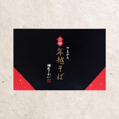 ふるさと納税 山形市 【酒井製麺所】やまがた年越そば(福そば) 10人前(5食×2箱) FY25-883 |  | 01