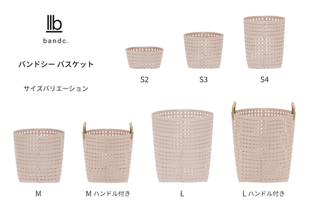 暮らしを豊かにするシンプルで美しいかご S4 ライトピンク 岩手県奥州市産 バンドシー Bandc [AR139]