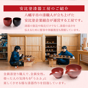 【安比塗漆器】ひめ小鉢 朱 ／ 漆器 小鉢 デザートカップ 漆塗り 食器