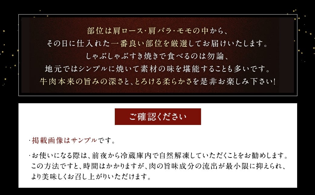 【訳あり/部位はお任せ】博多和牛 しゃぶしゃぶすき焼き用（肩ロース肉、肩バラ肉、モモ肉）