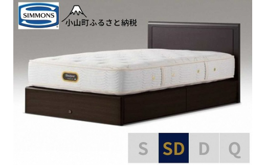 【 シモンズ 】セミダブルベッド アーグ引出付/6.5GVプレミアム AA21223 ダークブラウン【 シモンズ Simmons ベッド マットレス 寝具 静岡県 小山町 】