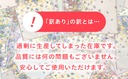 《訳あり》洗える 日本製 アクリル マイヤー毛布 シングル 2枚組 (ニューマイヤー毛布) [2408]