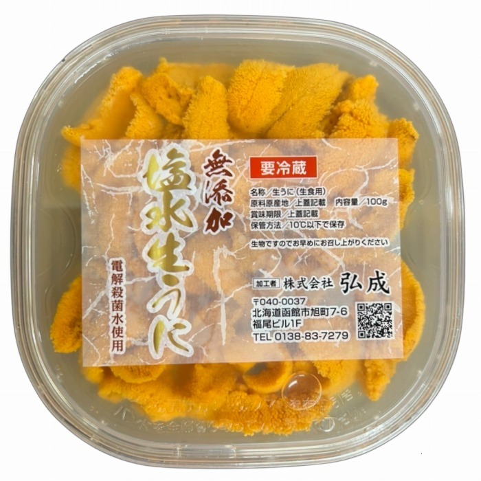 無添加塩水ウニパック(100g) ×3個セット_HD069-033