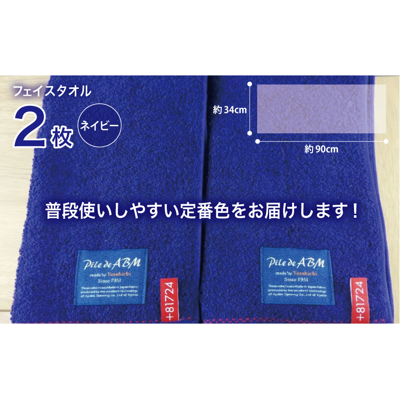 高級デニム糸で織った泉州タオル(ネイビー)【泉州タオル 国産 吸水 普段使い 無地 シンプル 日用品 家族 ファミリー】 G1520_イメージ4