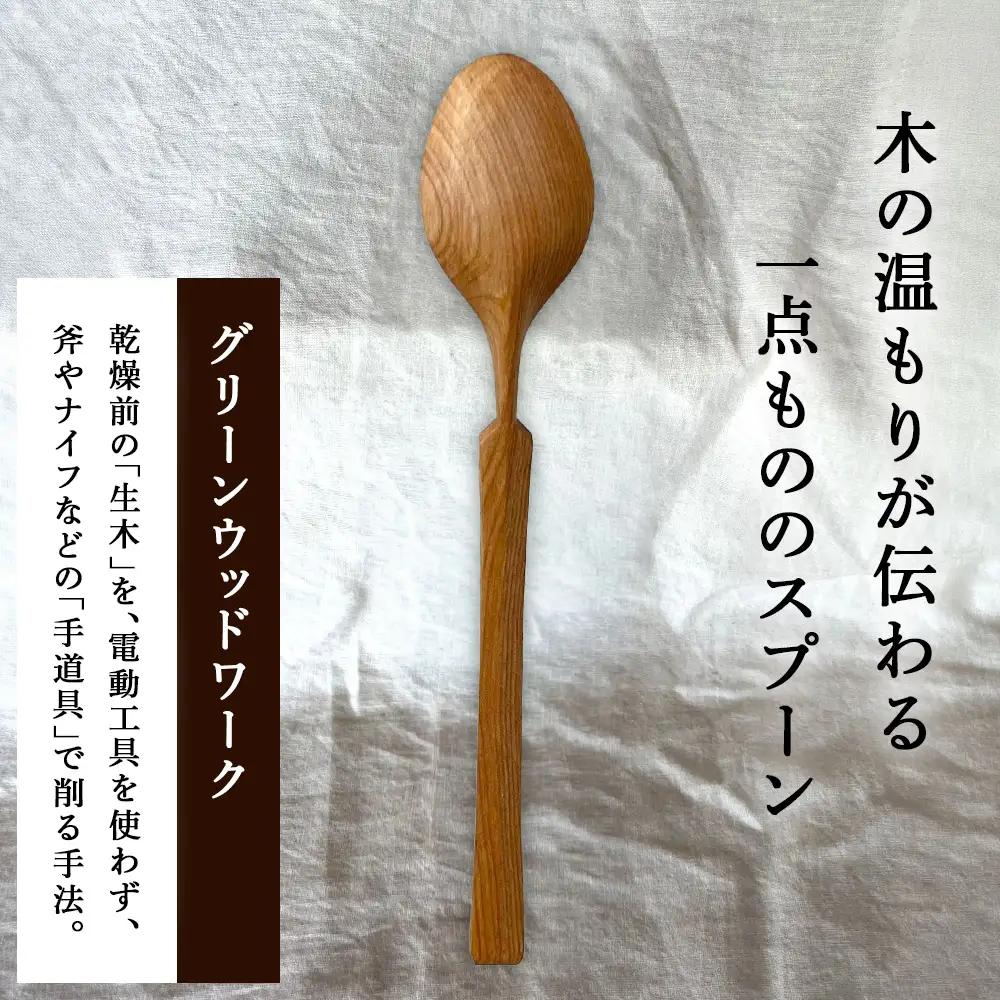グリーンウッドワークスプーン　マカバa