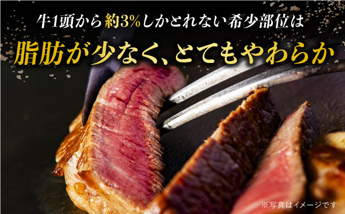 長崎和牛 ヒレステーキ 150g×2枚