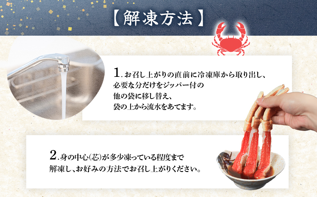 【お刺身可】生冷本ずわい蟹ポーション（500g）・爪（200g）計700gセット ABB160