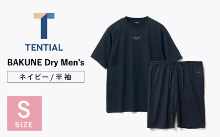 BAKUNE Dry Men’s 半袖 上下 疲労回復 リカバリー ウェア　【 ネイビー / Sサイズ 】　/ 大村市 / 株式会社TENTIAL [ACAD045]